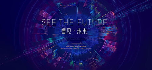 科技 5g 年會 灣區(qū)kv背景