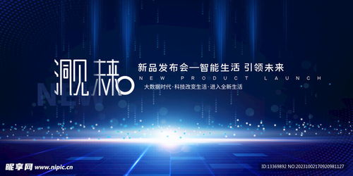 科技設(shè)計圖