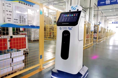移動5G全連接智慧工廠助推"智改數轉"