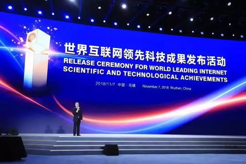 騰訊 華為 阿里等上榜 15項世界互聯網領先科技成果烏鎮亮相