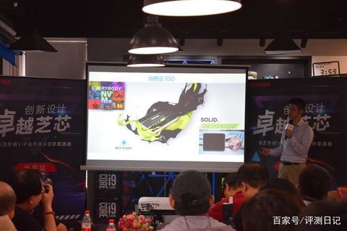 創新設計 卓越芝芯——2018年東芝存儲VIP會員俱樂部沙龍活動北京站紀實