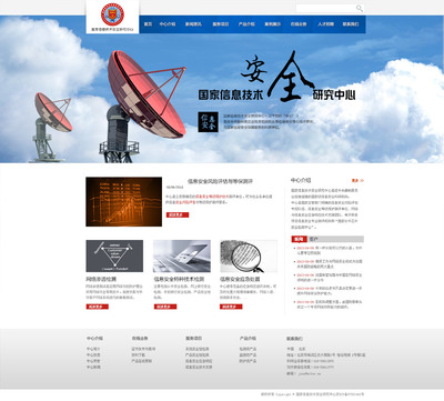 網思中國 高端網站定制與北京網站設計專家