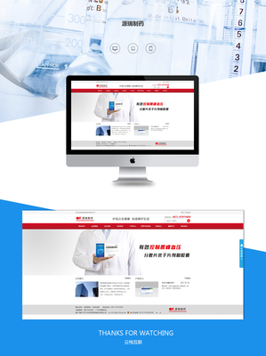 北京網站開發與設計 云棧互聯打造專業網絡解決方案