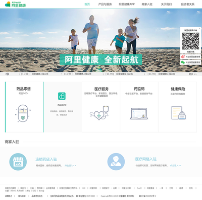 阿里健康新Logo的深層寓意與品牌愿景