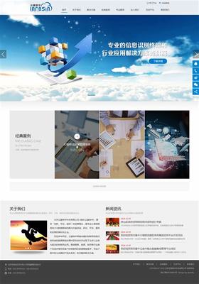 北京市網站開發與設計公司的崛起 專業、創新與數字化轉型的引領者