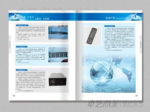北京美尚設計 以專業實力打造航天科工畫冊與高端網站設計