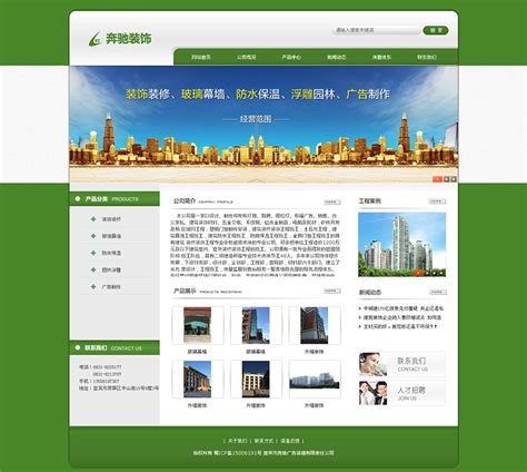 北京網站設計 權威觀點與每日工作臺賬模板更新指南