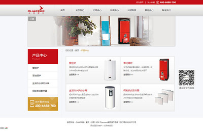 CHAPPEE（廈貝）法國客戶案例 攜手北京傳誠信，打造專業高效的品牌數字化門戶